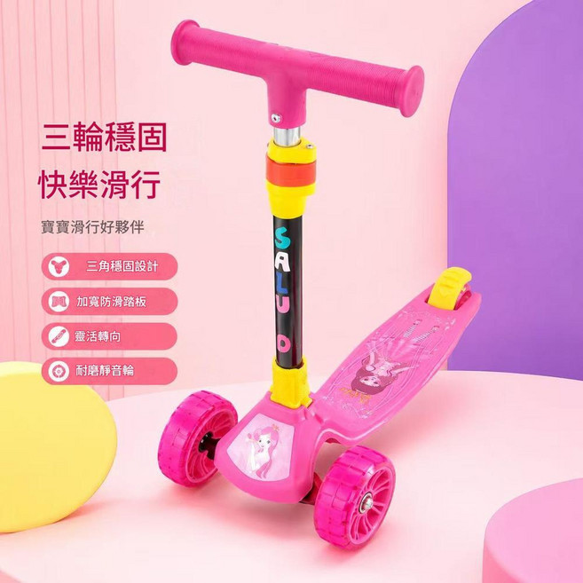 YYTY 兒童三輪滑板車 附高度調節功能, 櫻花粉5CM悍馬輪, 1個