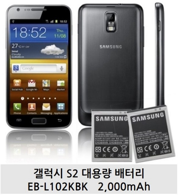 삼성삼성 정품 미사용배터리 EBL102GBK/갤럭시S2 대용량배터리 2000mAh/SHW-M250