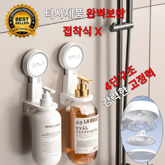 트렌더파이 신개념 고급형 무타공 공중부양 샴푸걸이홀더 3개(1set), 3개