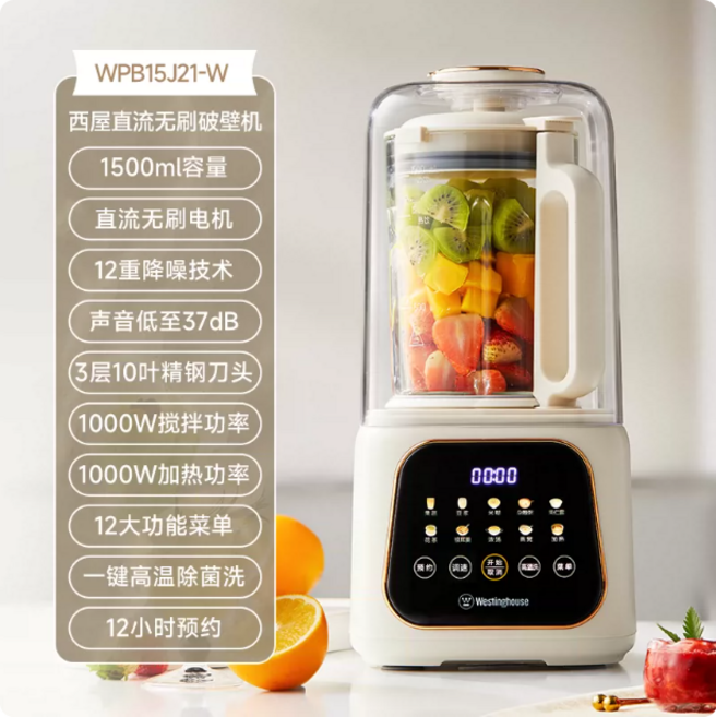 Westinghouse 西屋 直流無刷破壁機, 杏仁白 1500ml, WPB15J21-W