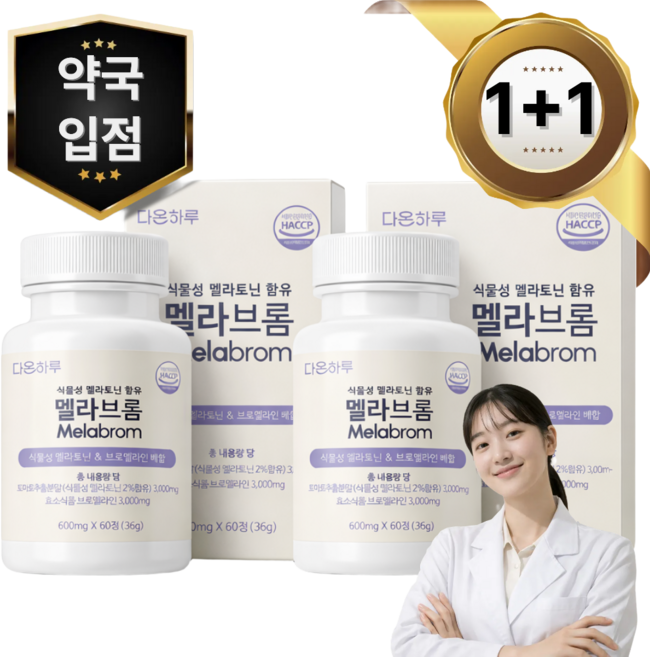 멜라브롬 식약처인증 붓기케어 멜라토닌 수면영양제, 2개, 60정