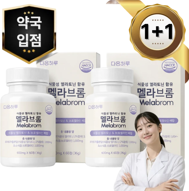 멜라브롬 식약처인증 붓기케어 멜라토닌 수면영양제, 2개, 60정 - 쿠팡