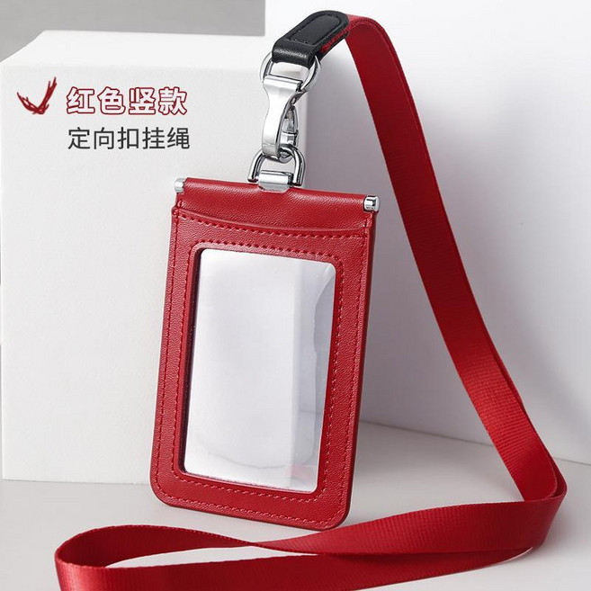 雙面透明真皮證件套, 1個, 红色双面透竖款+定向扣尼龙绳, 红色, 豎款+尼龍繩
