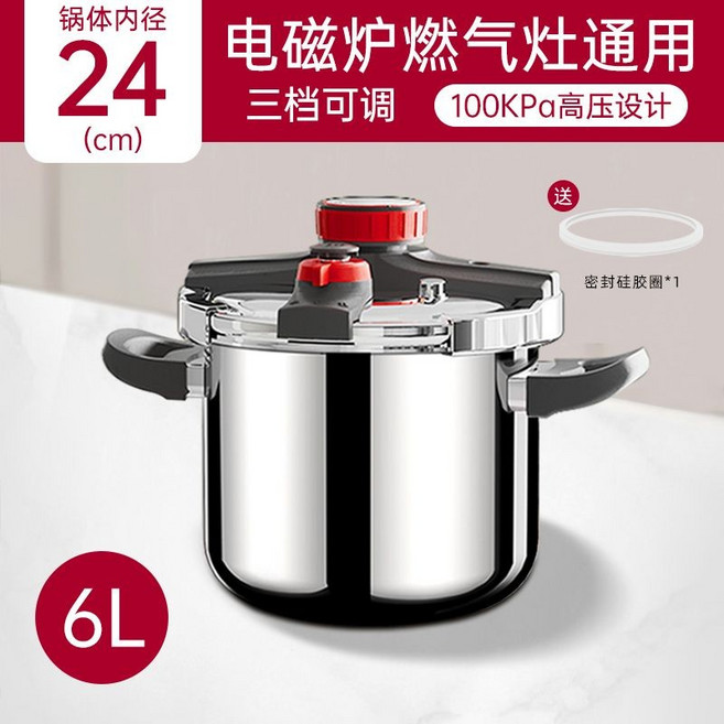 食品級304不銹鋼高壓鍋 安全防爆 三檔調壓 燃氣通用, 1個, 高壓烹飪好快速【本】色 美味無需等待,三檔調壓【6升】多重防護安全