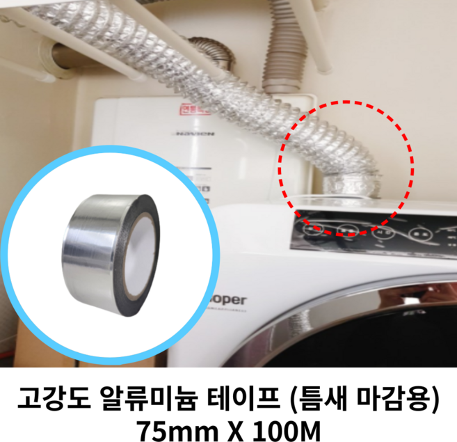 스파이럴 연통 화목난로 덕트직관 (100mm-300mm) 함석 덕트부속 닥트자재 스파이럴직관 환기자재 티 엘보 소켓 타포린 후렉시블 은박 후렉시블 체결기구, 1개