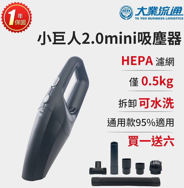 小巨人2.0 mini 點煙插座汽車車載吸塵器