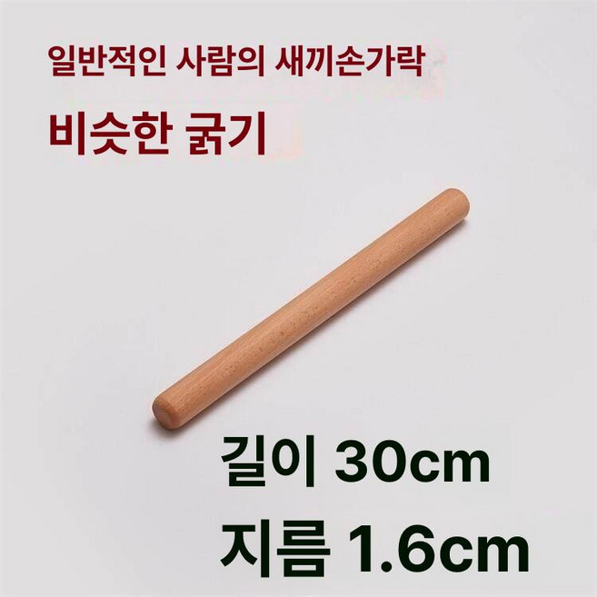 베이킹 나무 밀대 홍두께 원목 제과 롤링 스틱 대추, 1개, 기본 색상