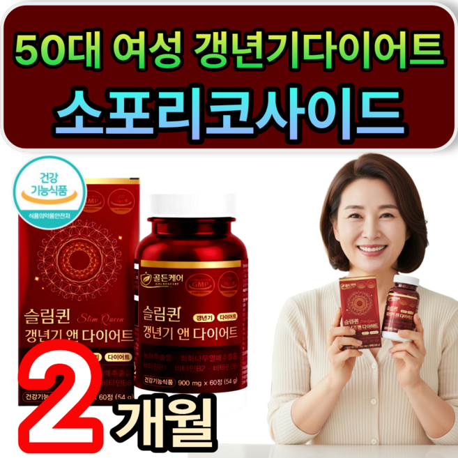 50대 여성 갱년기다이어트 중년 뱃살 소포리코사이드 / [세트구성] 플로라필 갱년기 다이어트 정품, 1개, 90정