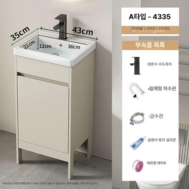 탑볼 미니 세면볼 세면기 세면대 화장실 간이 하부장, A 43x35