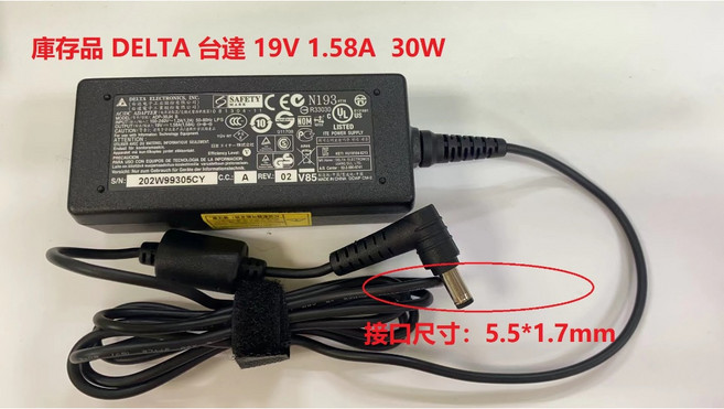 DELTA 電源供應器/變壓器 19V 1.58A 30W ADP-30JH B 接口5.5*1.7mm, 1個