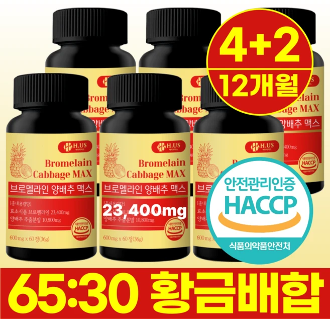 에이치어스 브로멜라인 파인애플 효소 390mg 함유 양배추 맥스, 6개, 60정 - 쿠팡