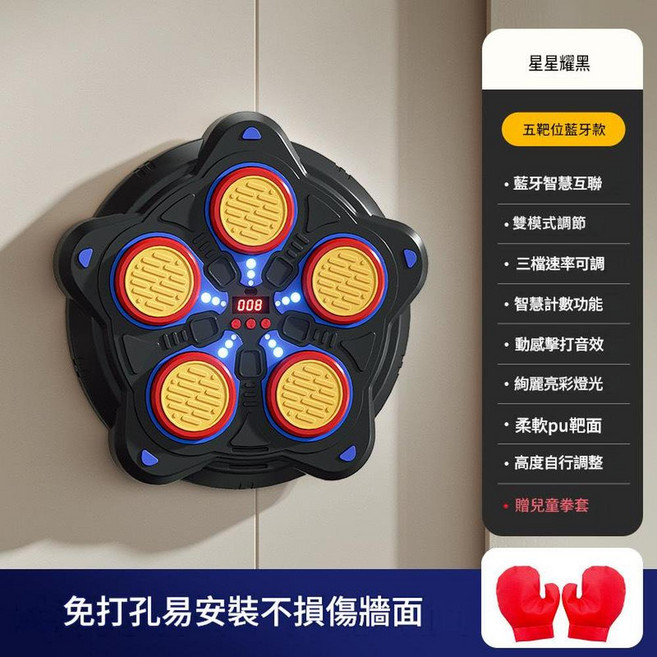 AQWA 智慧拳擊機 酷節奏光效 動感擊打音效, 配手套 曜晶黑 5鍵藍芽拳擊靶