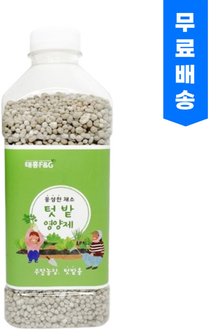 씨앗팜 텃밭 영양제 900g 텃밭 작물 전용 복합비료, 1개