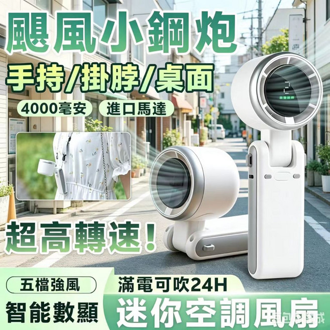 颶風小鋼炮 迷你空調扇 手持/桌面/掛脖 5檔風力 高清顯示 24H續航 小巧便攜, 黑色頂配, 黑色, 154834-541,SJ157-75,BJFK34123(15