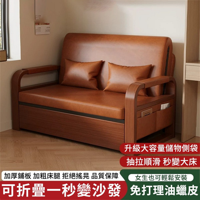 可折疊沙發床，免打理油蠟皮, 棕色