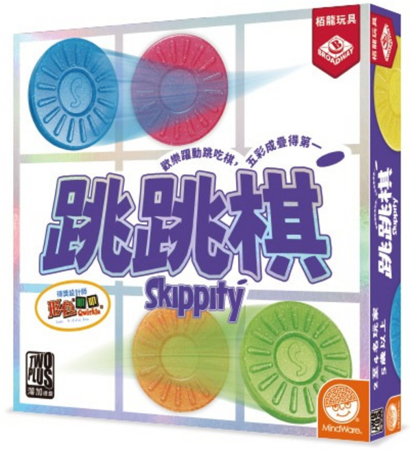 MindWare 跳跳棋 (Skippity) 桌遊, 1個