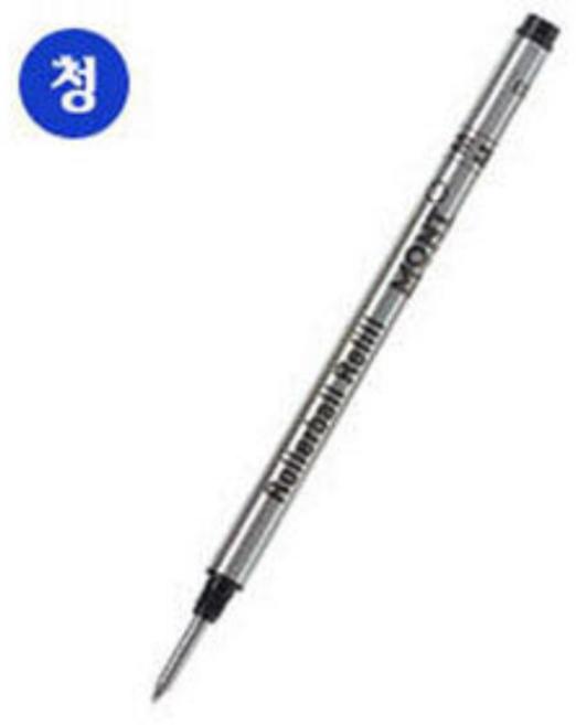 몽블랑)수성펜리필(163) M 굵은심 나사식 청색 513192