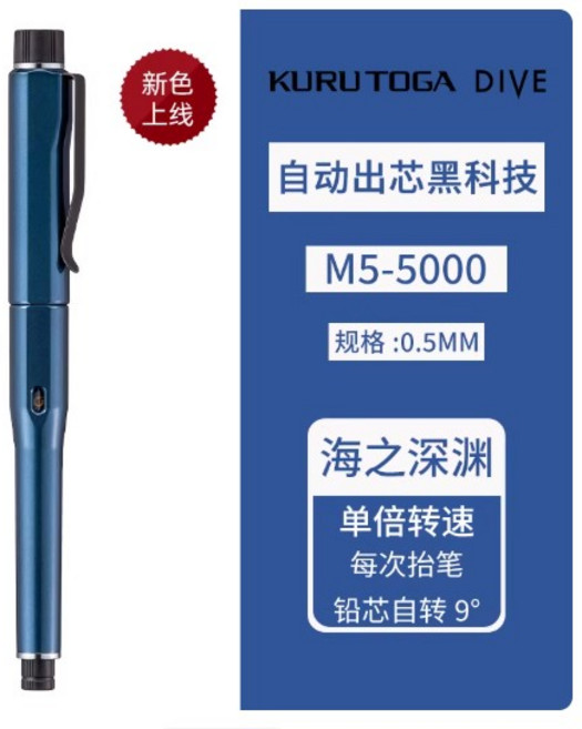 쿠루토가다이브 UNI쿠루토가다이브 자동수능샤프 M55000, B.M5-5000-바다의 심연