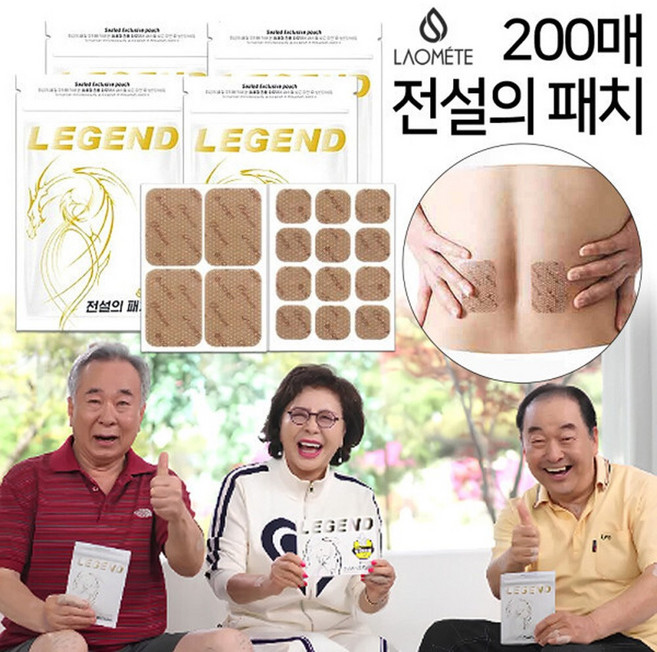 10위 - [홈쇼핑] 라오메뜨 전설의 패치 프리미엄 레전드 허리 어깨 근육 무릎 관절 손 발패치, 1개