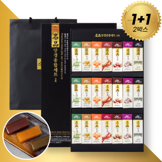 명품 양갱 선물세트(+쇼핑백 포함) 연양갱 영양갱 수제 양갱이 부모님 어르신 간식 명절 선물, 2개, 쇼핑백 동봉, 명품 양갱세트(대)