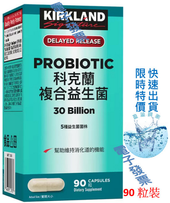 科克蘭 複合益生菌 膠囊 90粒, 1個