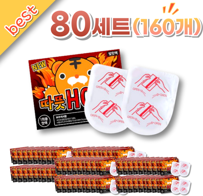 25년 NEW (1세트 2개입) HOT 오래도록 따듯한 발핫팩 붙이는핫팩 발난로 발바닥핫팩, 80세트