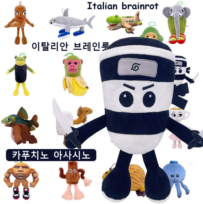 AI 이탈리안 브레인롯 캐릭터 동물들 Italian Brainrot 봉제 인형 피규어, 카푸치노 아사시노 암살자 닌자, 1개