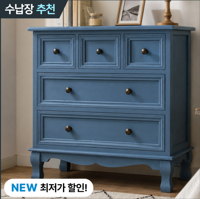 6위 - 몽트레 원목 서랍장 빈티지 거실 수납장 북유럽 인테리어 침실 캐비닛 다용도 서재 가구, 5개, 엔틱 블루 3