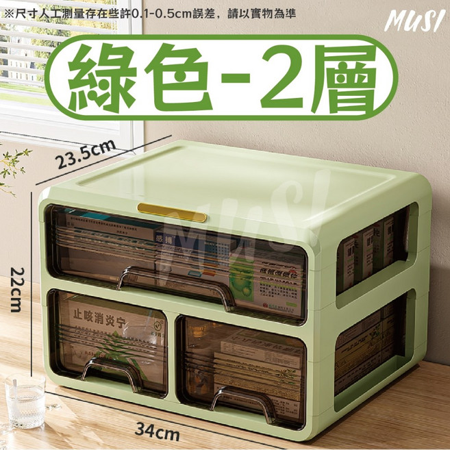 MUSI 抽屜式桌面收納盒 多層分類整理箱 文具醫藥儲物櫃 防塵防潮設計, 綠2層 現貨（超商限一, 1箱, 抽屜式桌面收納盒 綠2層 現貨（超商限一