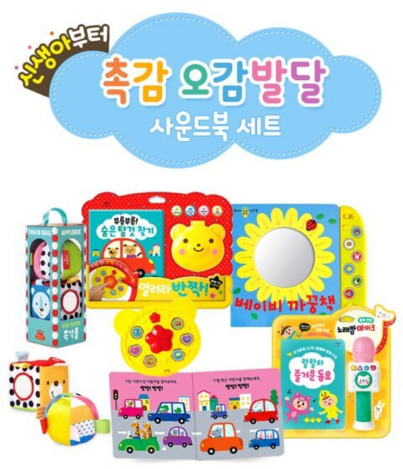 신생아부터 촉감 오감발달 사운드북 세트, 애플비북스