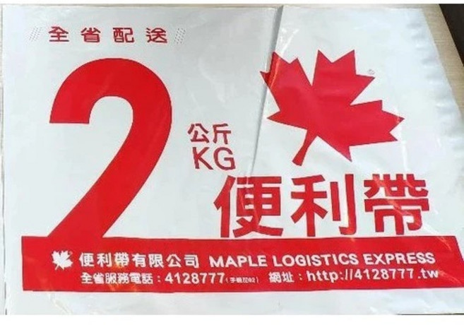 楓葉便利袋 豐業物流 紅色 全省可寄, 1個, 2KG