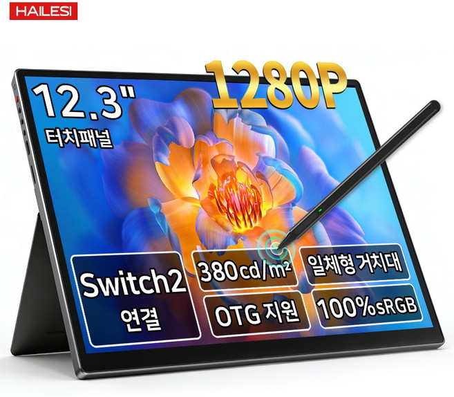 HAILESI S123 1.9K/2.4K 12.3인치 터치식 휴대용 모니터, 1920*1280(터치형), 31.24cm