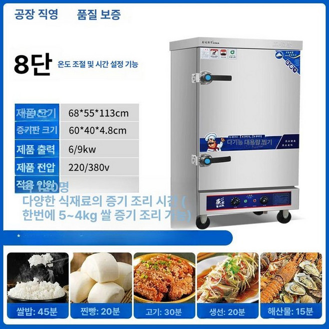 대용량 전기찜기 스테인레스 고구마 호빵 다기능 쿠커, 스마트 온도 조절 타이머형 8구 B