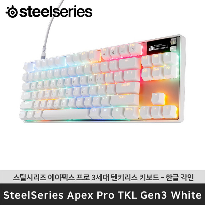 스틸시리즈 Apex Pro TKL Gen 3 White KR 에이펙스 프로 3세대 텐키리스 화이트 한글각인 / 공식 판매점, 마그네틱축(자석축)