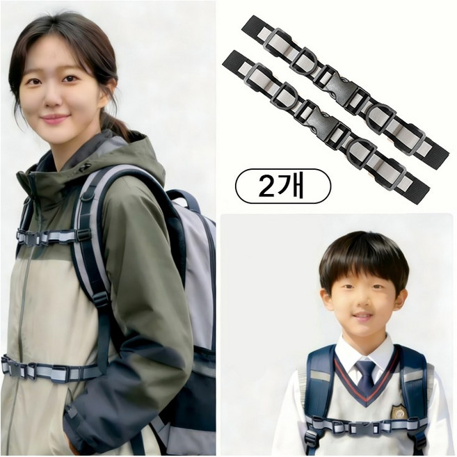 Gueray 야간 빛반사 가방 보조 버클 가방 흘러내림방지 스트랩 체스트벨트 버클밴드 캠핑 배낭 하이킹 2개 세트