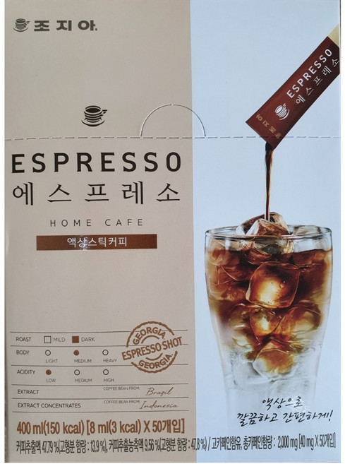 조지아 에스프레소 액상스틱 50개, 8ml, 100개입, 1개