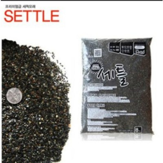세틀 프리미엄 자연흑사(8kg), 블랙, 1개