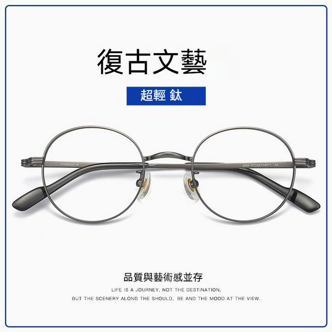 維新光學 純鈦復古圓框老花眼鏡 濾藍光 只能看近