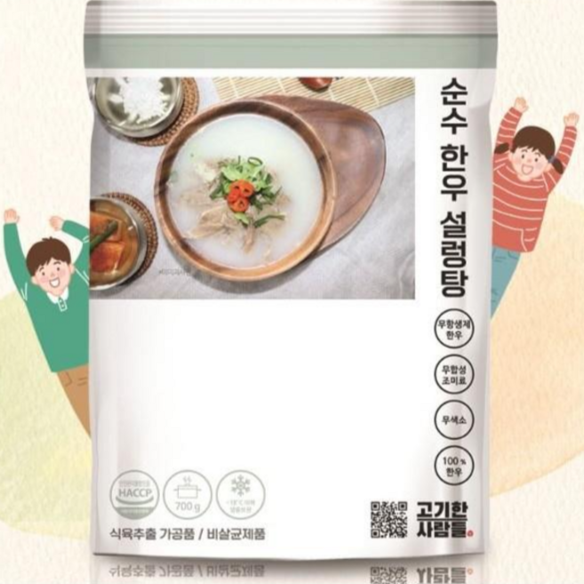 무항생제 한우 설렁탕, 1개, 700g