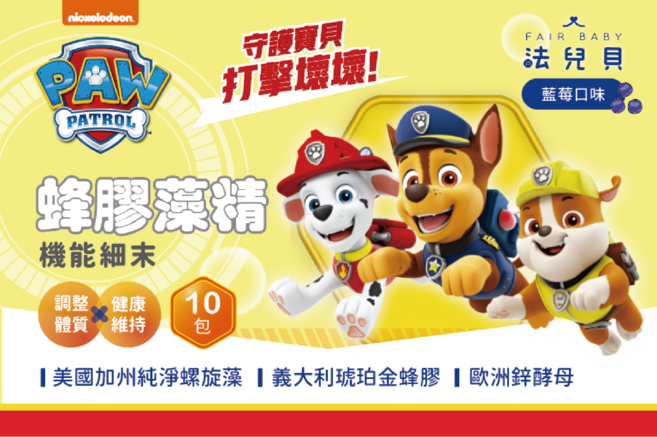 法兒貝 汪汪隊立大功 蜂膠藻精機能細末, 10個, 2g