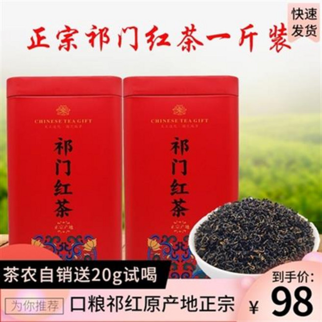 기문홍차 정통안휘기문홍차홍향라특급고산차농향형벌크 500g통 플래그십티, 1개, 500g, 1개, 1개입