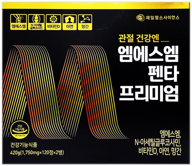 제일 MSM엠에스엠 펜타프리미엄 120정 X 2 총240정 약국정품 관절통증 허리통증, 2개