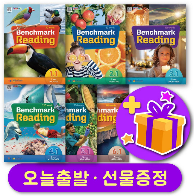 벤치마크리딩 Benchmark Reading 15종 선택구매 + 선물증정, 벤치마크리딩 1.2