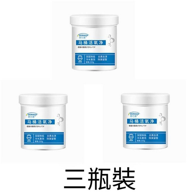 馬桶泡泡淨 馬桶活氧淨 去尿垢 尿鹼神器 活氧泡泡淨 泡沫炸彈, 1個, 3瓶裝【750g】最後66件, 750g