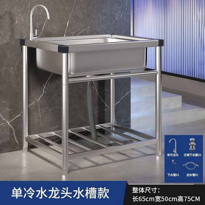 【開發票/統編】不鏽鋼水槽 洗手槽 截油槽 多款規格可選 承重力強 洗衣水槽 陽臺水槽 洗衣槽, 1個, 加厚款長65寬45高75配單冷龍頭