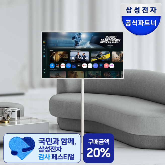 삼성전자 무빙스타일 M7 M70F 2025 스탠다드 107.9cm(43인치) 전국무료설치 4K UHD 이동식 스탠드 패키지, LS43FM701U-2WO, 방문설치, 스탠드형, 43인치