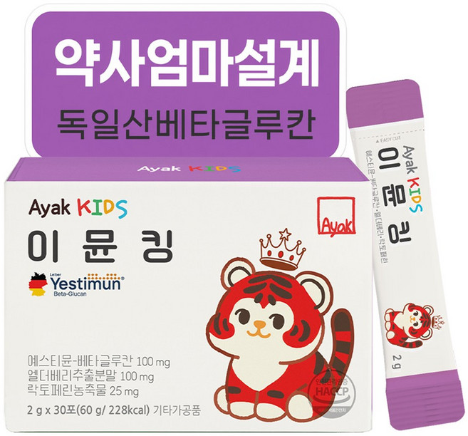 아약 키즈 이뮨킹 프리미엄 베타글루칸 엘더베리 락토페린 아연 어린이 면역력 영양제, 1개, 30회분