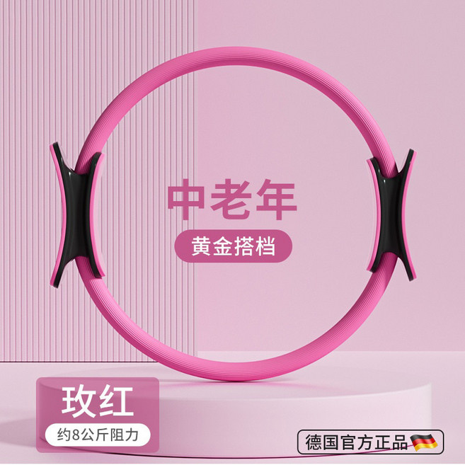 抗阻訓練圈 約8公斤阻力, 升級款玫紅 - 腿部抗阻圈 阻力約8KG, 1個