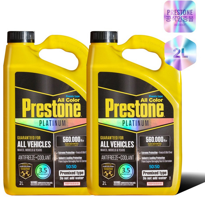 프레스톤 프리믹스 플래티늄 부동액 모든 차종 올컬러 옐로우 무희석 냉각수, 2L, 2개