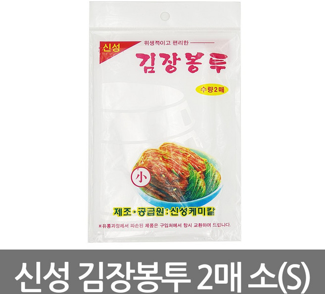 신성 국내산 무독성 김장봉투 2입 소(S) 김장비닐 김치봉투, 1개